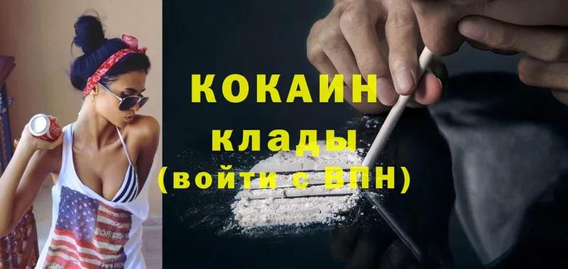 Cocaine 98%  MEGA сайт  Вольск 