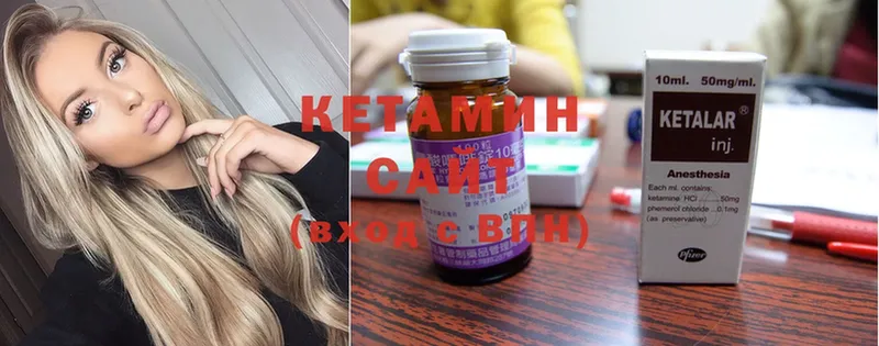 Кетамин ketamine  Вольск 